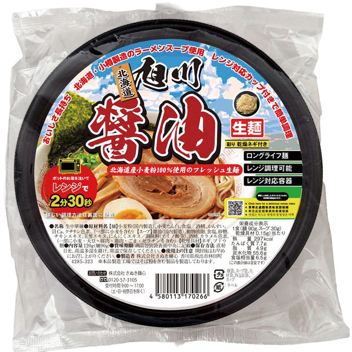 大金星　レンジでチン！する生ラーメンカップ付き（北海道アソート）