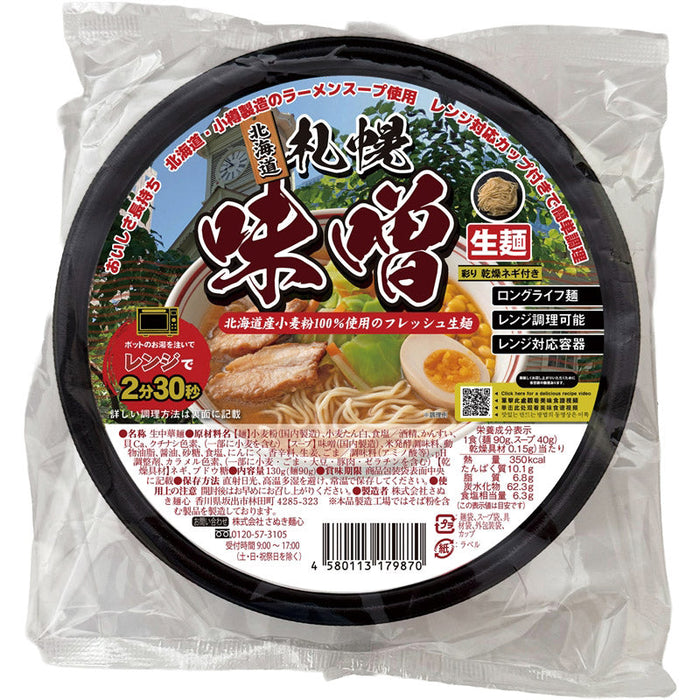 大金星　レンジでチン！する生ラーメンカップ付き（北海道アソート）