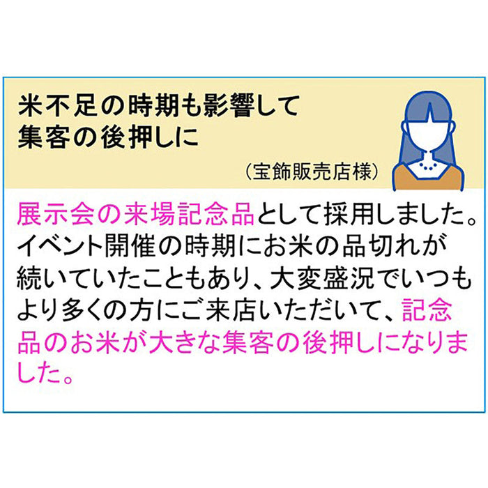新潟魚沼産こしひかり300g