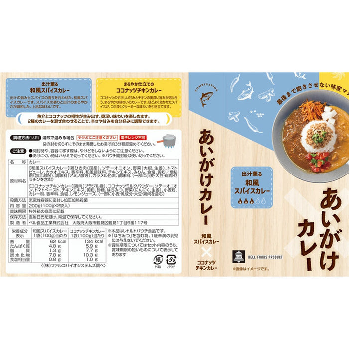 あいがけカレー　和風スパイス×ココナッツチキン