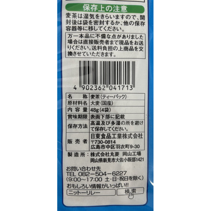 ペットボトルで麦茶ができる！！麦茶ティーパック