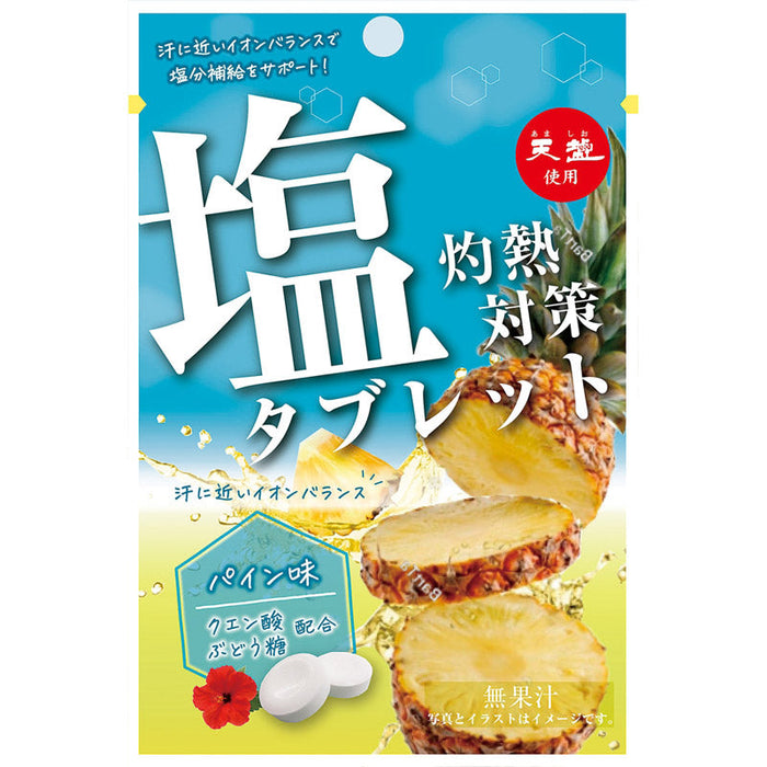 天塩使用　灼熱対策塩タブレット　パイン味