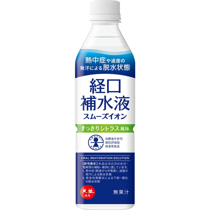 天塩使用　経口補水液　スムーズイオン500ml