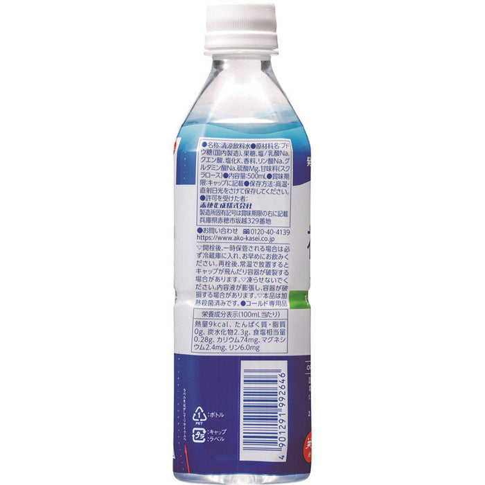 天塩使用　経口補水液　スムーズイオン500ml