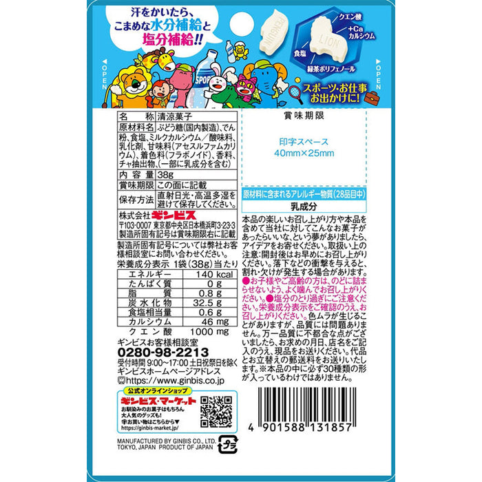 たべっ子どうぶつ　塩ラムネ３８ｇ