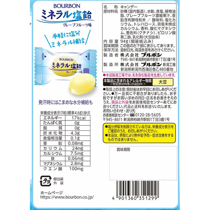 ブルボン　ミネラル塩飴