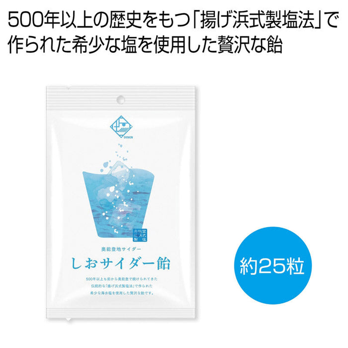 奥能登地サイダー　しおサイダー飴