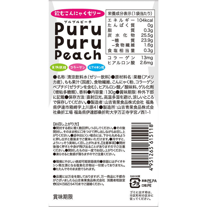 飲むこんにゃくゼリー　プルプルピーチ130g