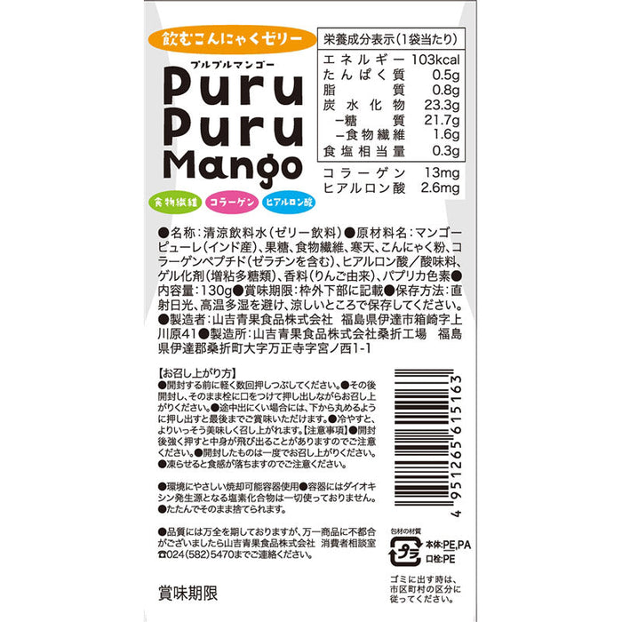 飲むこんにゃくゼリー　プルプルマンゴー130g