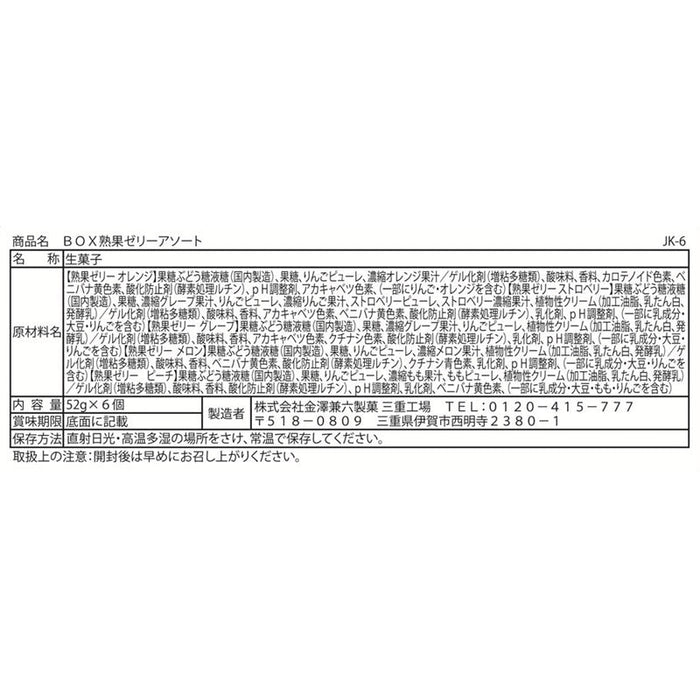 熟果ゼリーBOX