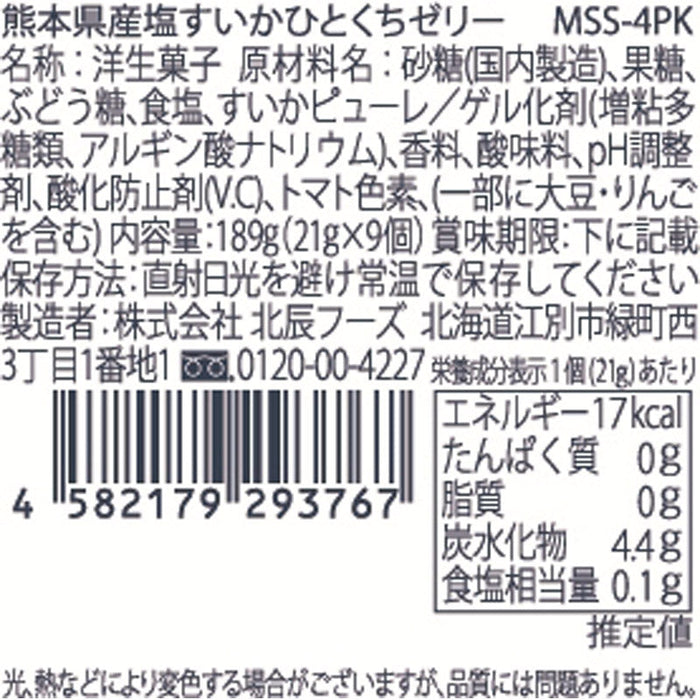 熊本県産塩すいかひとくちゼリー９個入