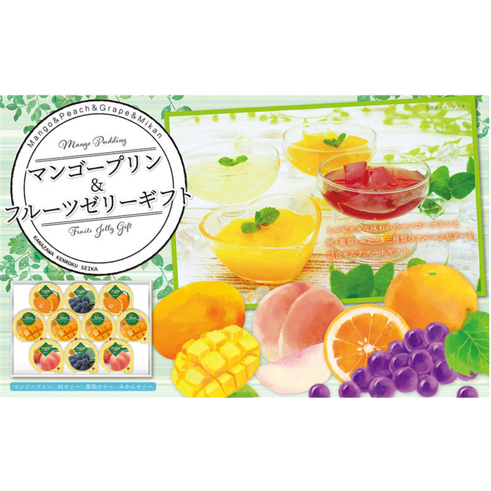 マンゴープリン＆フルーツゼリーギフト