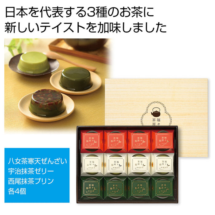 福々茶房　緑茶甘味