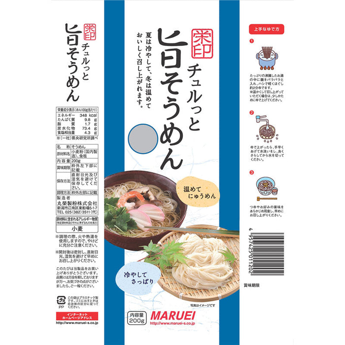 チュルっと旨そうめん２００ｇ