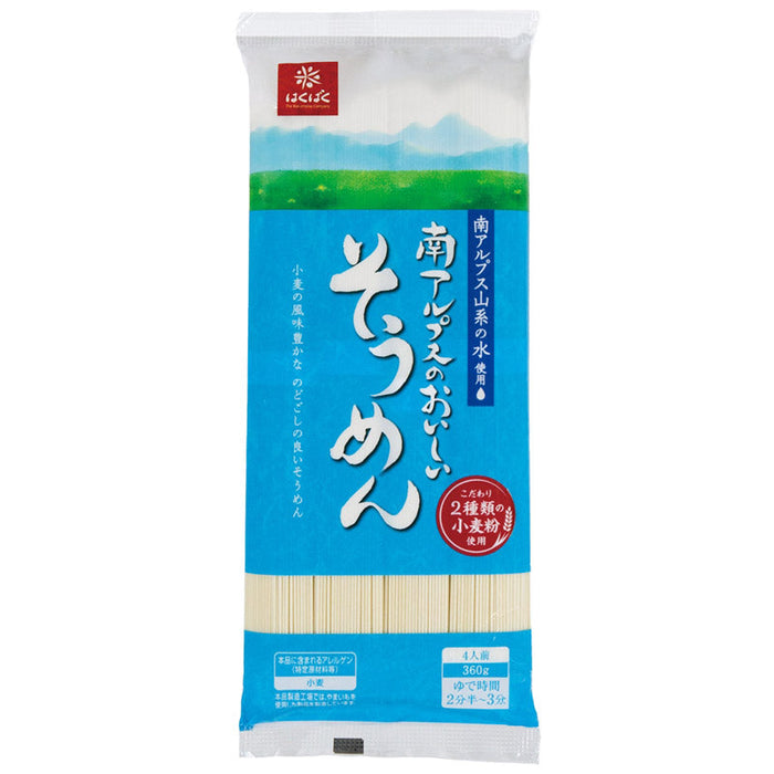 南アルプスのおいしいそうめん4人前（360g）