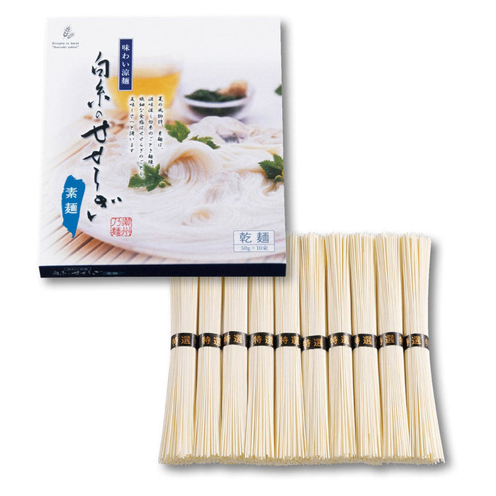 味わい涼麺　白糸のせせらぎそうめん10束