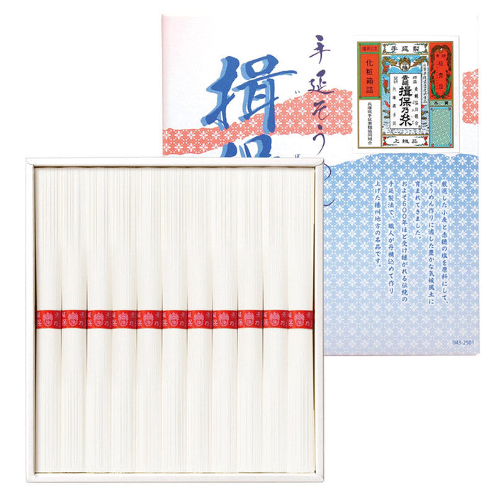 揖保乃糸　上級11束