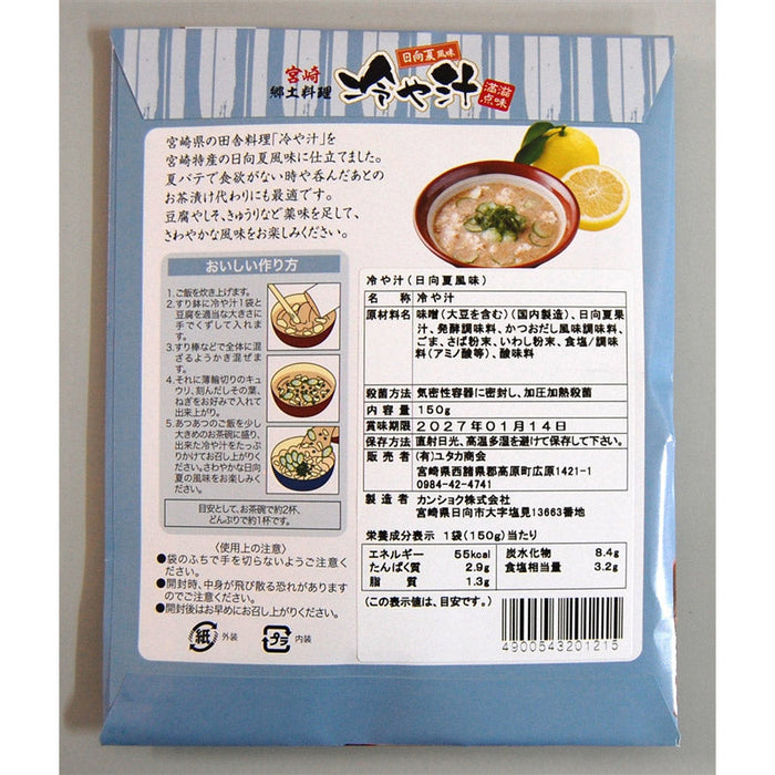 宮崎郷土料理　冷や汁　日向夏風味１５０ｇ