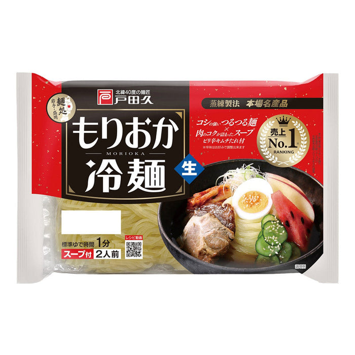 麺匠「戸田久」もりおか冷麺2人前