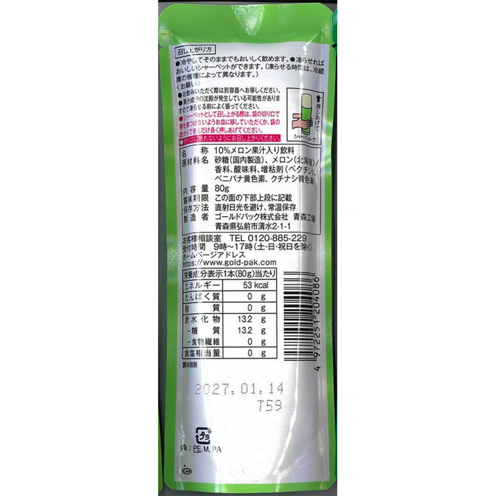 NIPPONフルーツバー　北海道メロン80g