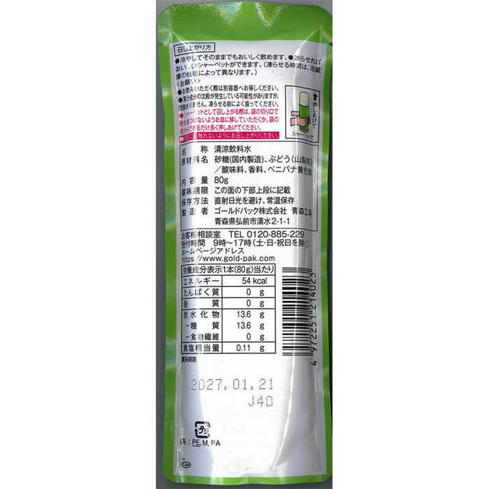 NIPPONフルーツバー　山梨シャインマスカット80g