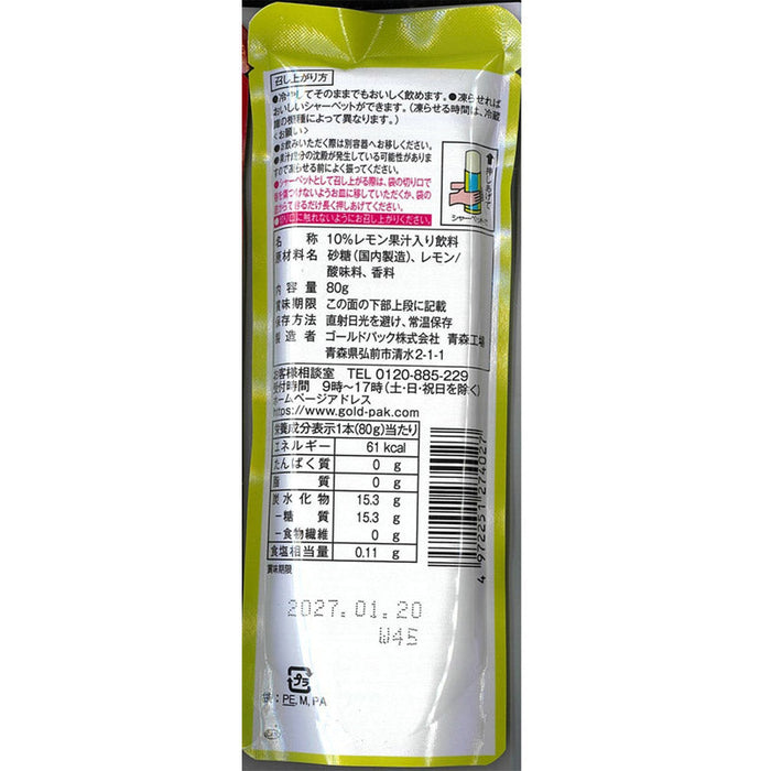 NIPPONフルーツバー　瀬戸内レモン80g