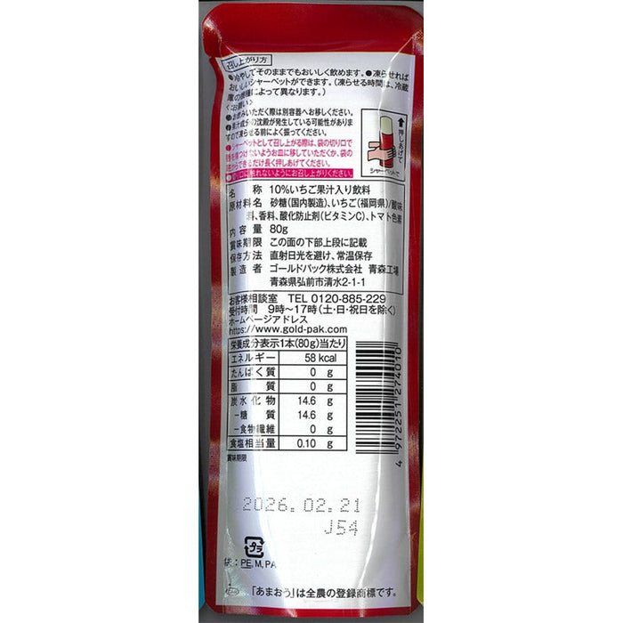 NIPPONフルーツバー　福岡あまおう80g