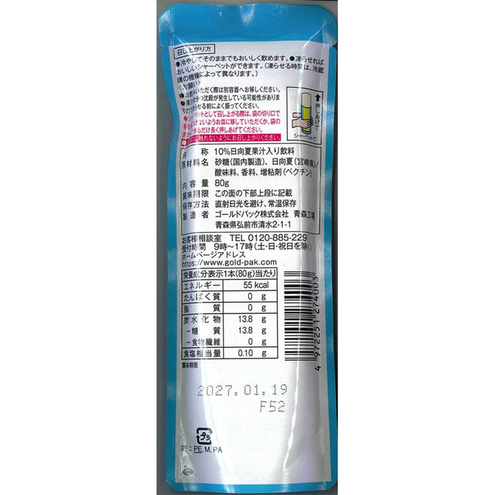 NIPPONフルーツバー　宮崎日向夏80g