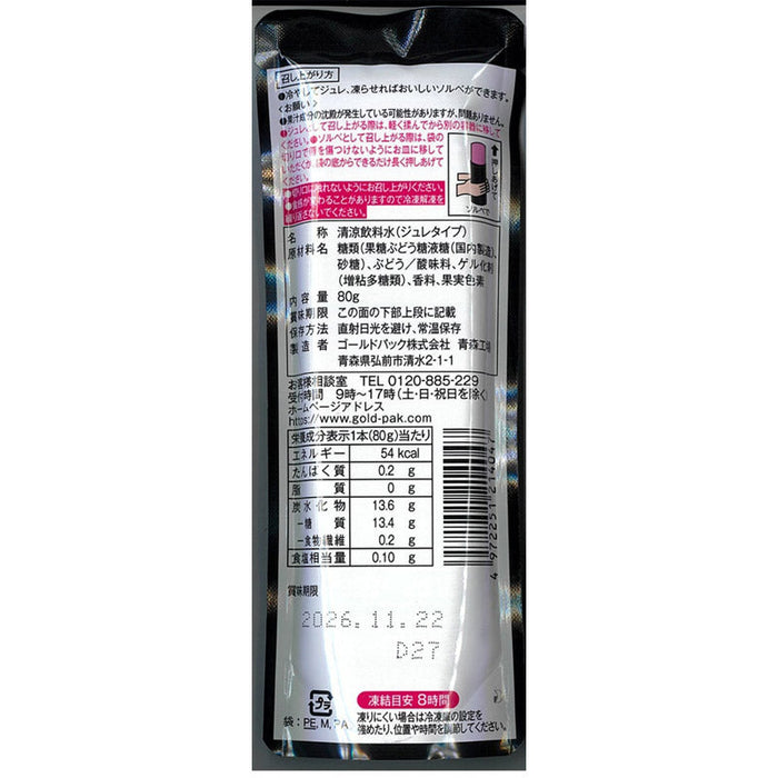 凍らせてなめらか食感　ご褒美ソルベ　グレープ80g