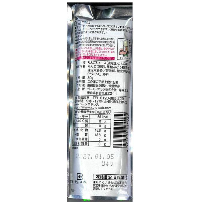 国産果汁100％りんごジュース80g
