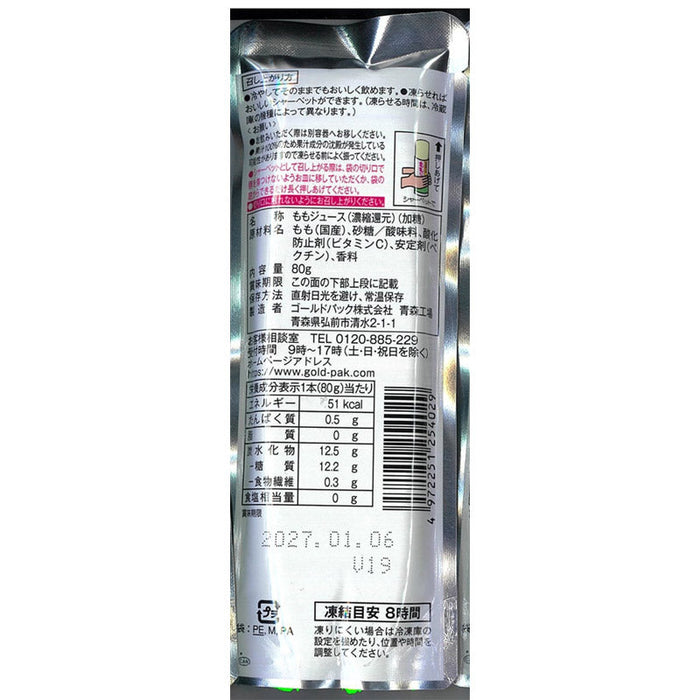 国産果汁100％ももジュース80g