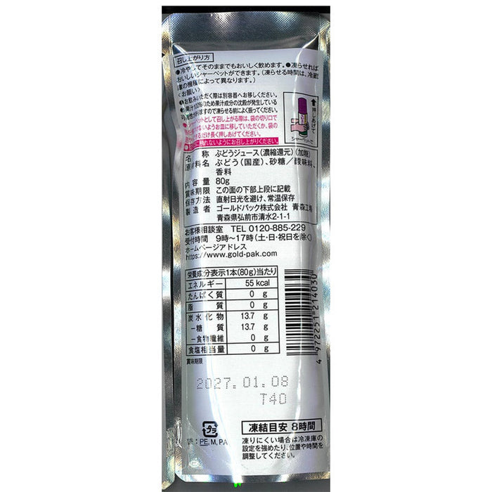 国産果汁100％ぶどうジュース80g