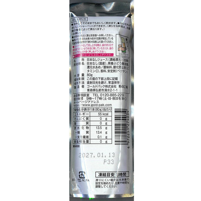 国産果汁100％和梨ジュース80g