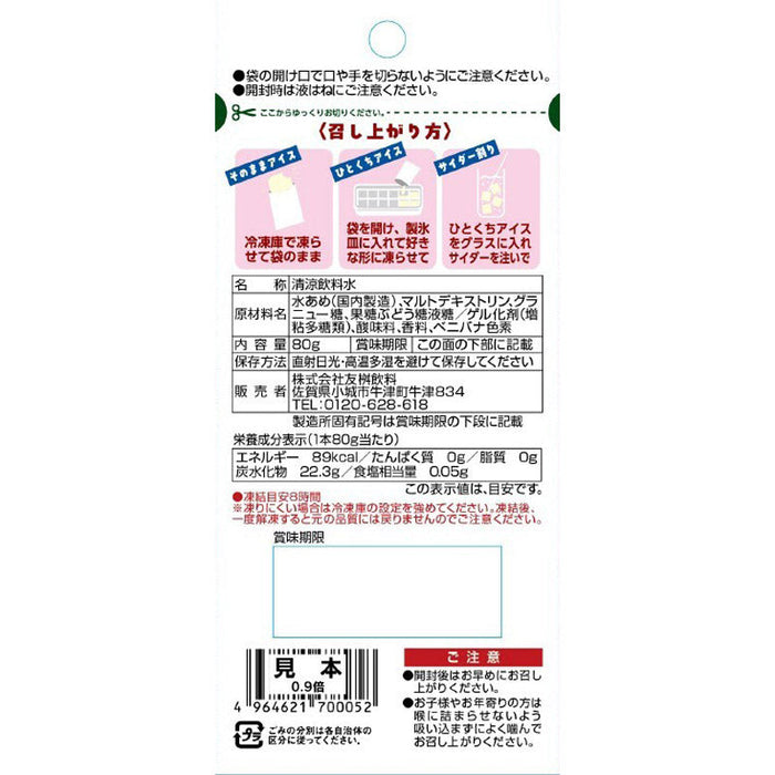 凍らせる　白桃アイス80g
