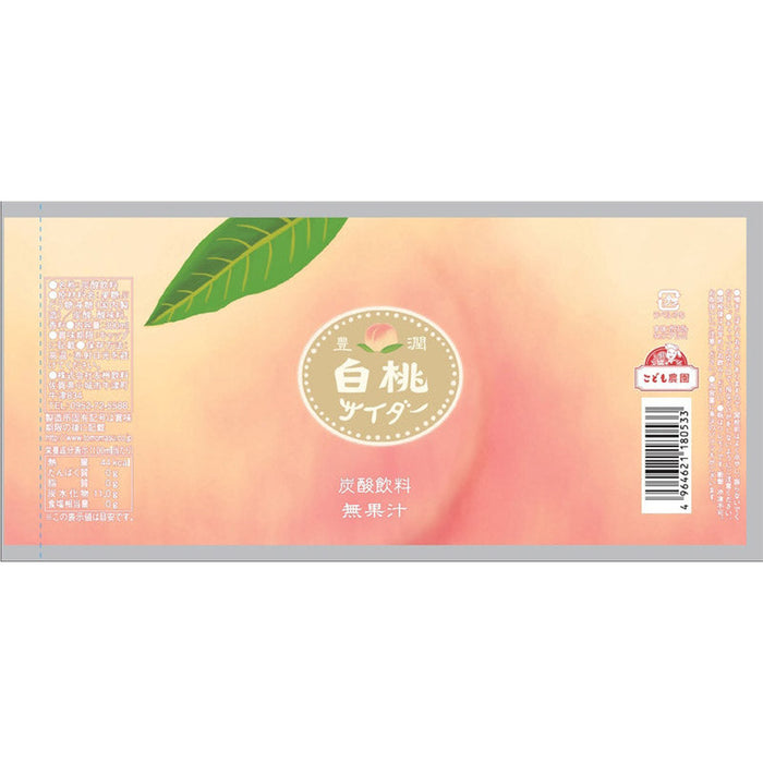 凍らせる　白桃アイス80g