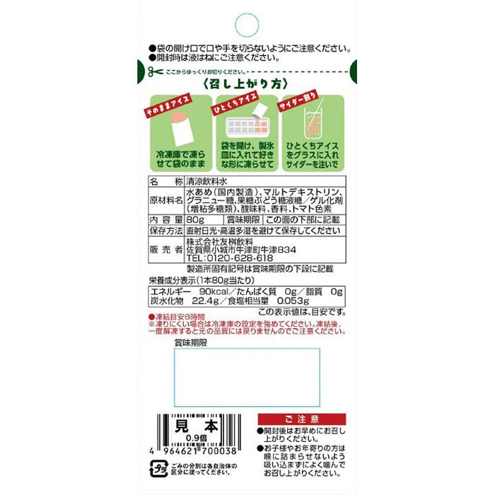 凍らせる　スイカアイス80g