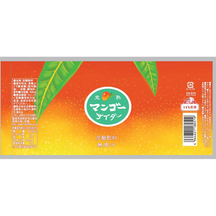 凍らせる　マンゴーアイス80g