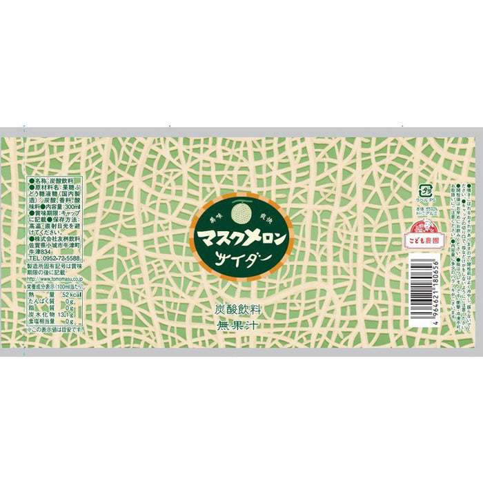 凍らせる　マスクメロンアイス80g