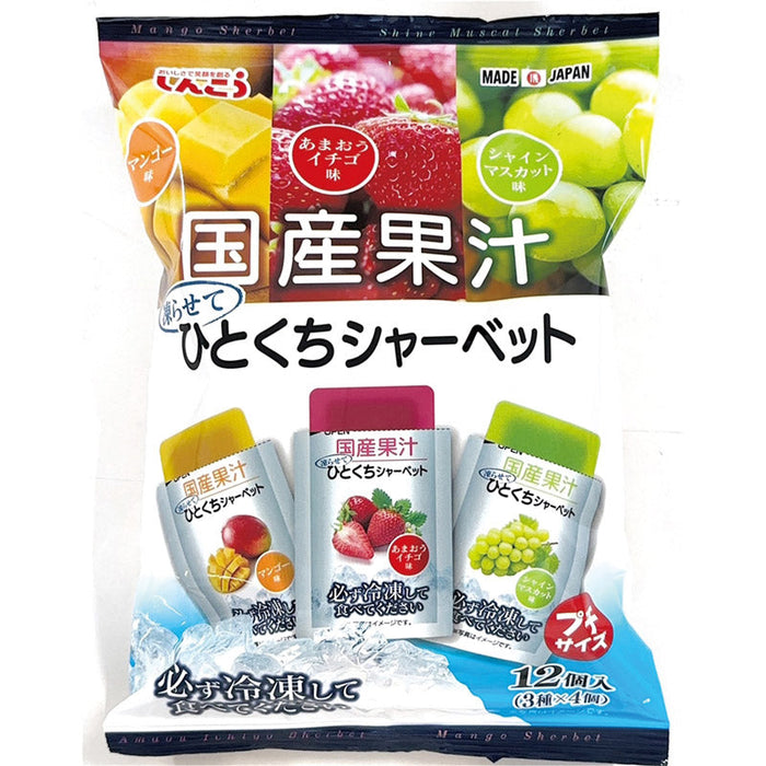 国産果汁　凍らせてひとくちシャーベット１２個入