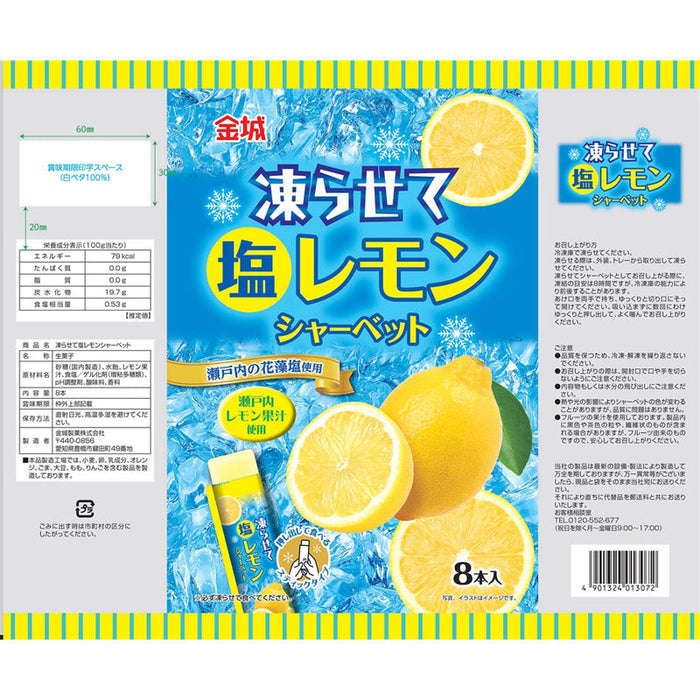 凍らせて塩レモンシャーベット８本入