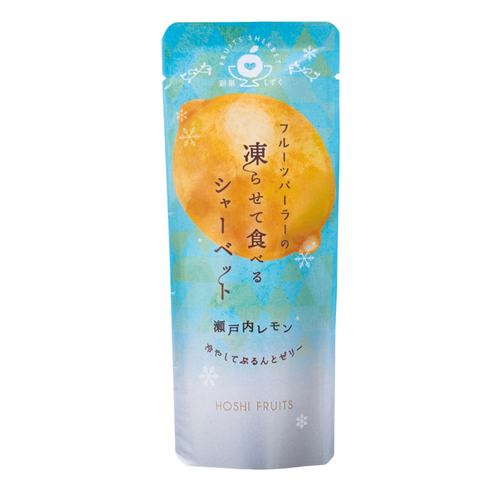 ホシフルーツ　フルーツパーラーの凍らせて食べるシャーベット　瀬戸内レモン８０ｇ