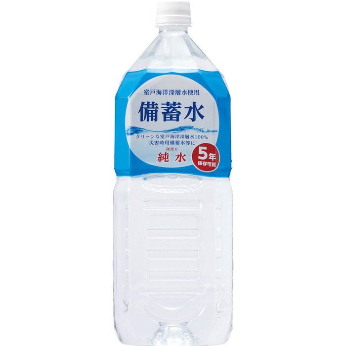備蓄水２Ｌ
