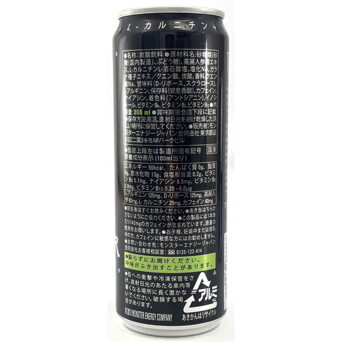 モンスター　エナジードリンク３５５ｍｌ