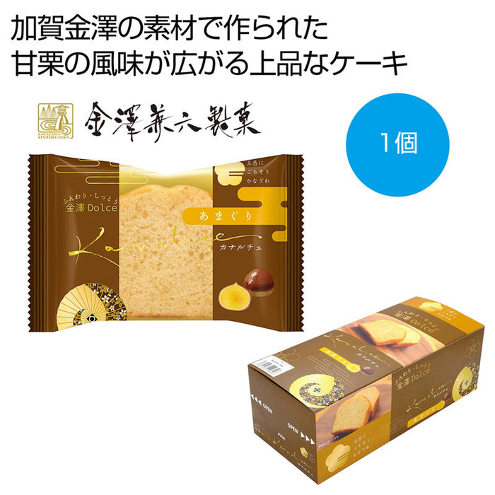 カナルチェ　あまぐりケーキ