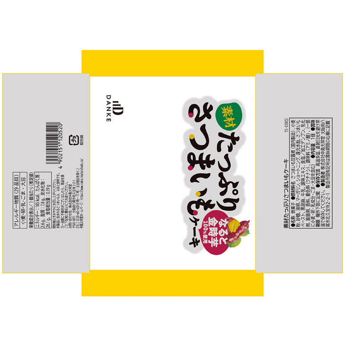 素材たっぷりさつまいもケーキ