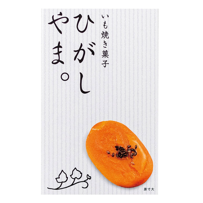 いも焼き菓子　ひがしやま。ミニ4個