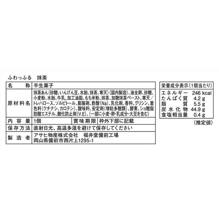 菓匠「福井堂」ふわっふる　抹茶