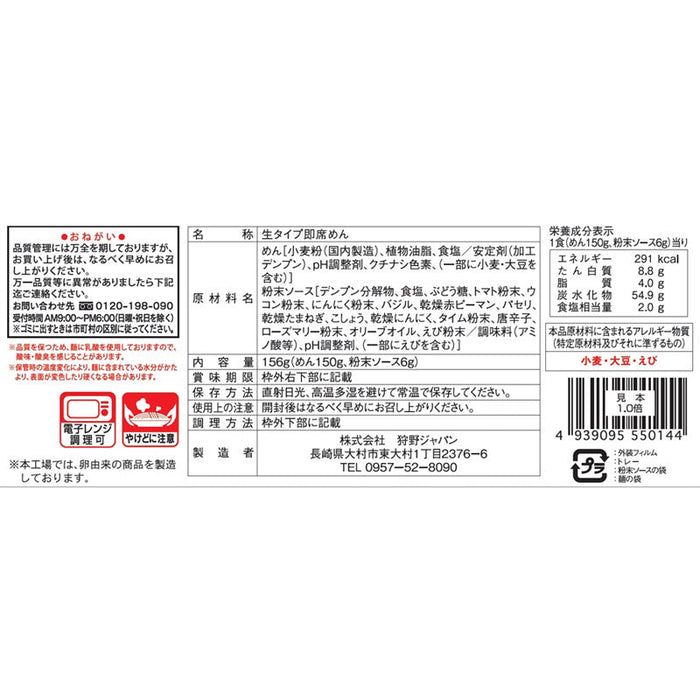 パスタ食べくらべ5食
