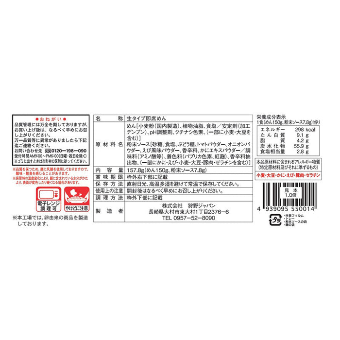 パスタ食べくらべ5食