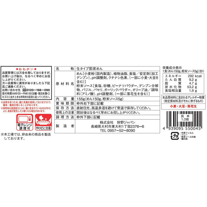パスタ食べくらべ5食
